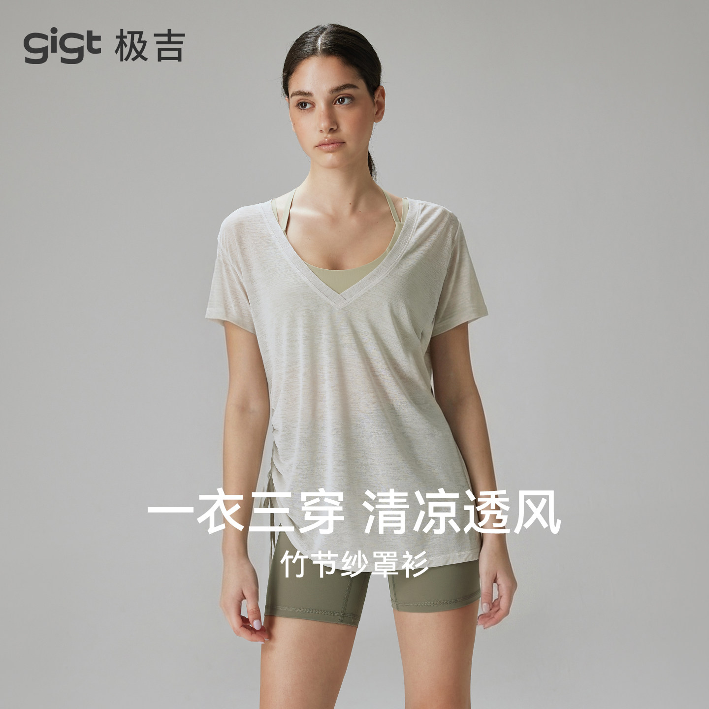 gigt极吉T恤网纱瑜伽服女款运动普拉提跑步训练短袖健身罩衫上衣图片