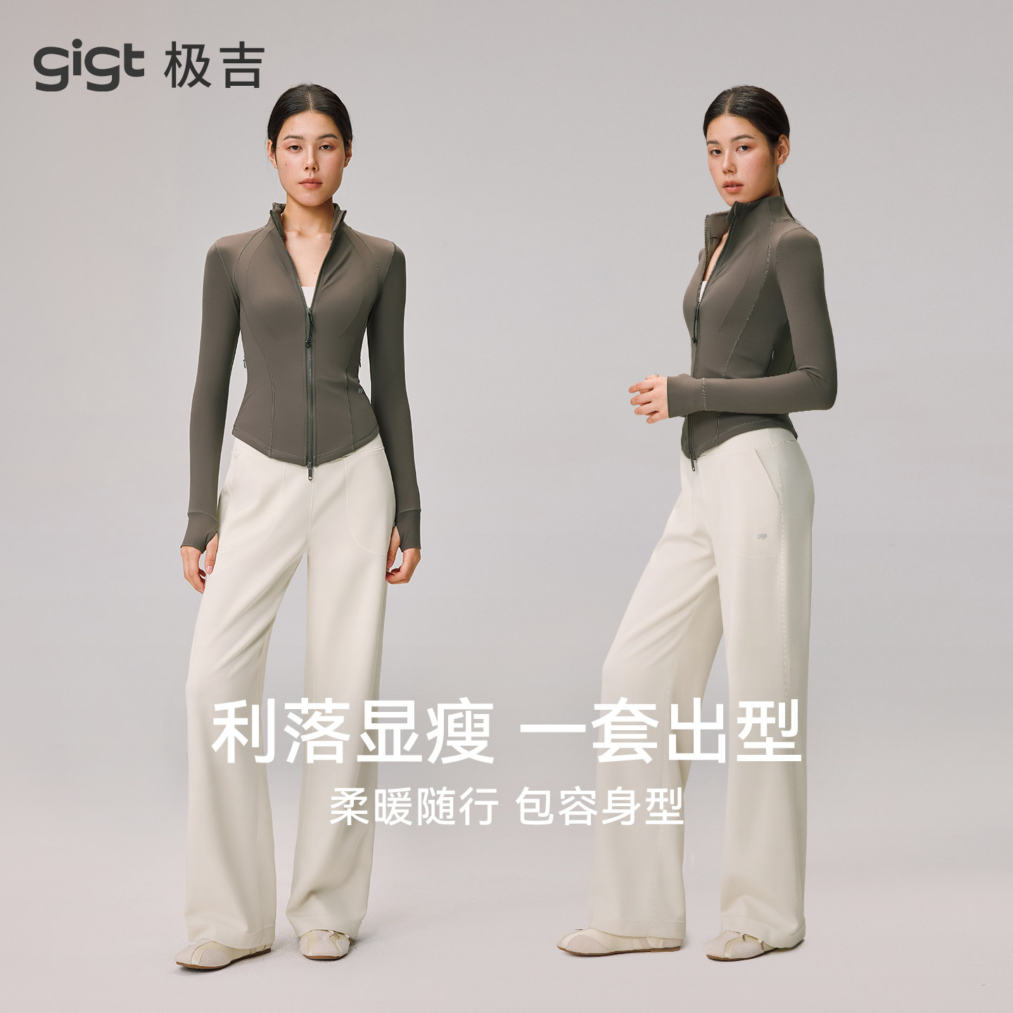 gigt极吉加绒畅动夹克运动外套女秋冬外穿休闲直筒裤运动健身套装