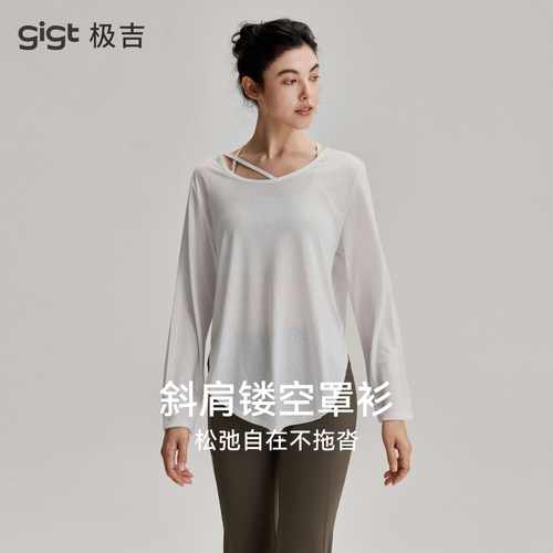 gigt极吉斜肩镂空罩衫瑜伽T恤女运动长袖上衣普拉提训练健身服秋