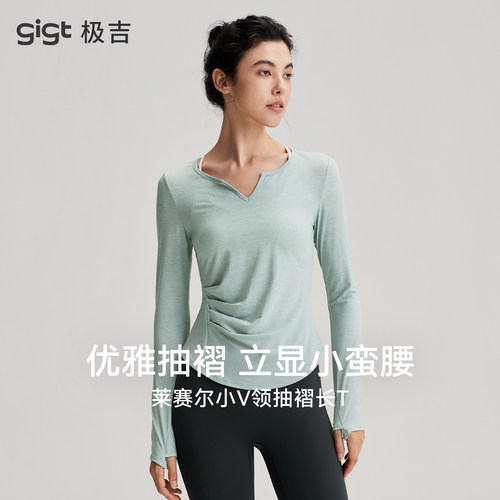 【莱赛尔】gigt极吉长袖瑜伽T恤女修身显瘦普拉提健身上衣运动服