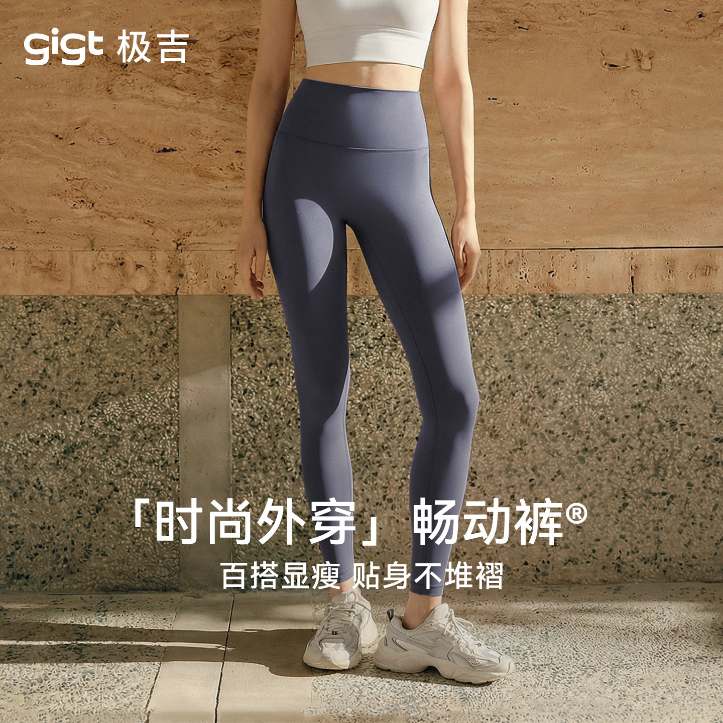 畅动裤gigt极吉瑜伽裤女高腰提臀运动健身服普拉提跑步外穿鲨鱼裤