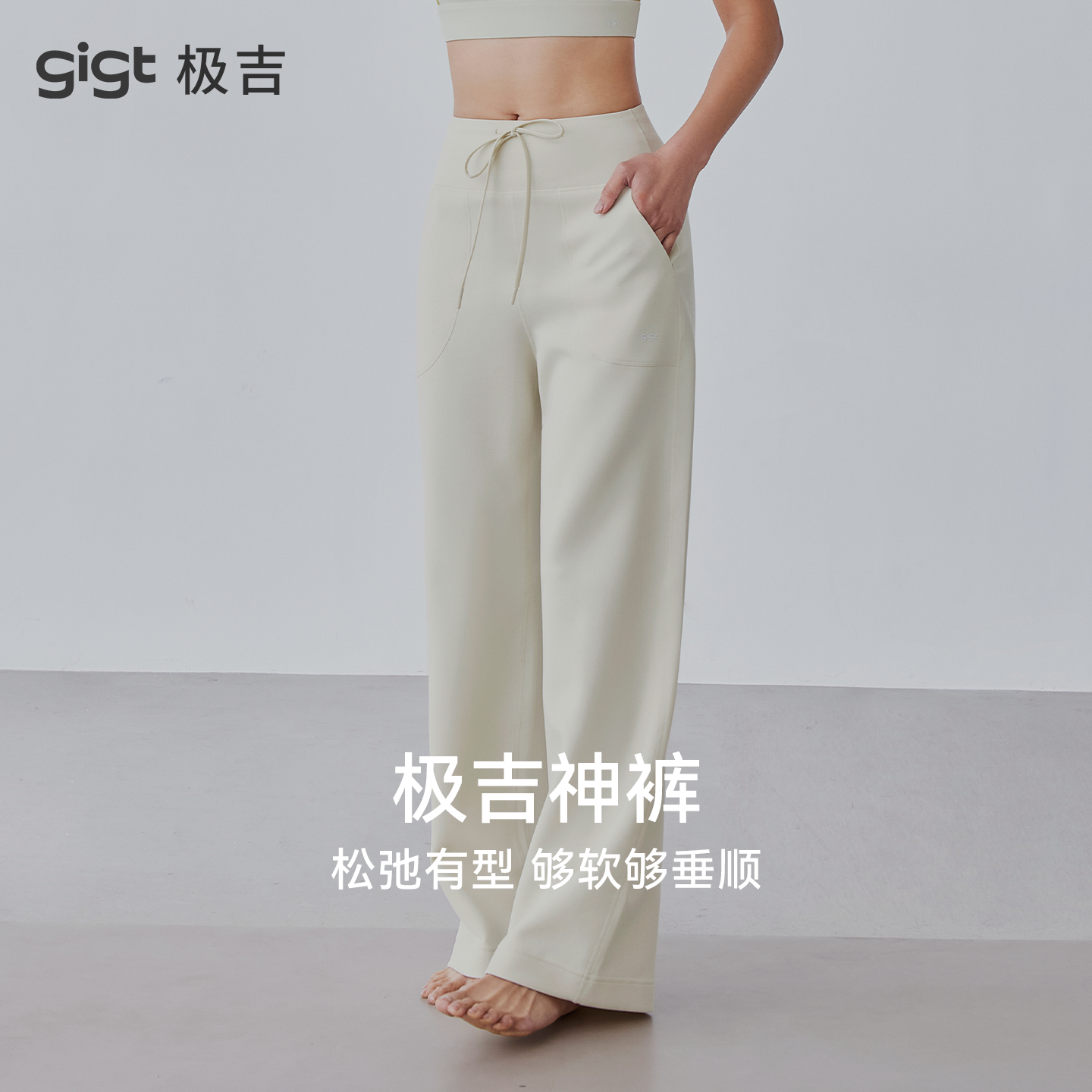 gigt极吉直筒卫裤女夏新款显瘦百搭户外跑步舞蹈通勤白色休闲长裤