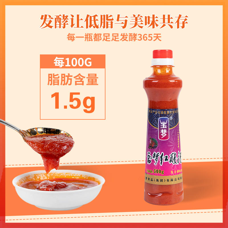 凯里酸汤玉梦贵州火锅底料酸汤