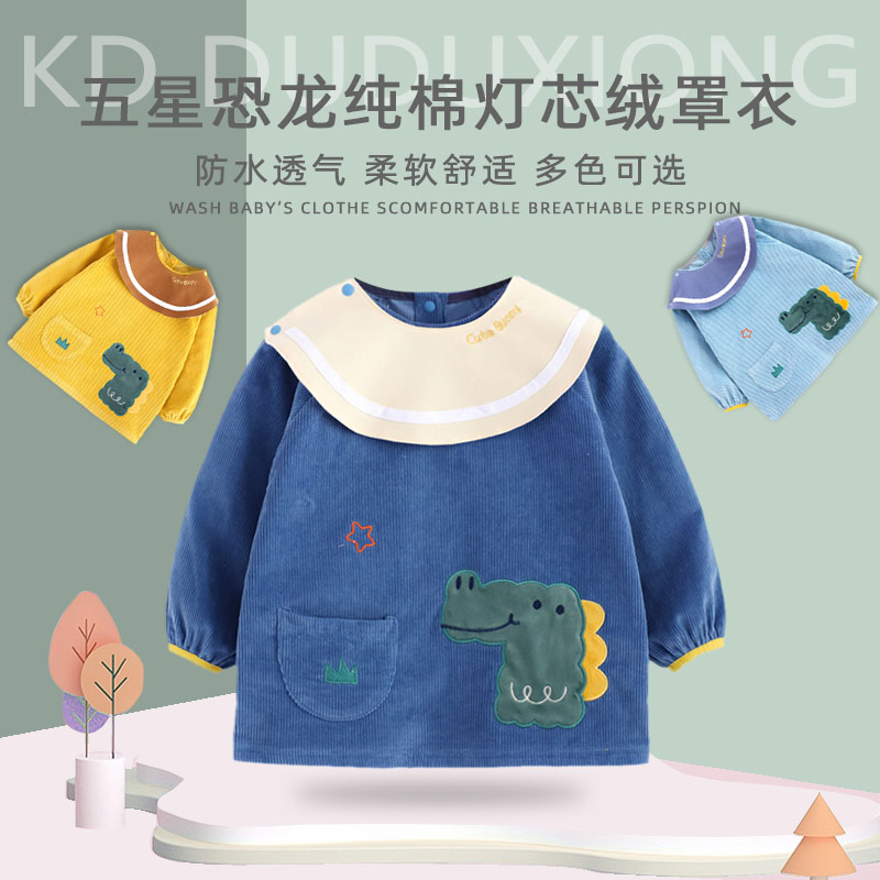 宝宝罩衣秋冬新款防水反穿衣婴幼儿纯棉灯芯绒防脏护衣男孩吃饭衣