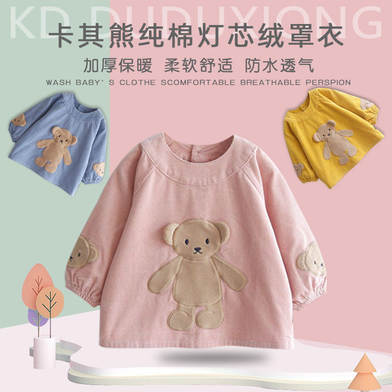 宝宝灯芯绒罩衣儿童秋冬纯棉婴幼儿吃饭围兜幼儿园防水防脏反穿衣,童装/婴儿装/亲子装,反穿衣/罩衣,淘宝优惠券,粉丝福利购,淘宝优惠卷