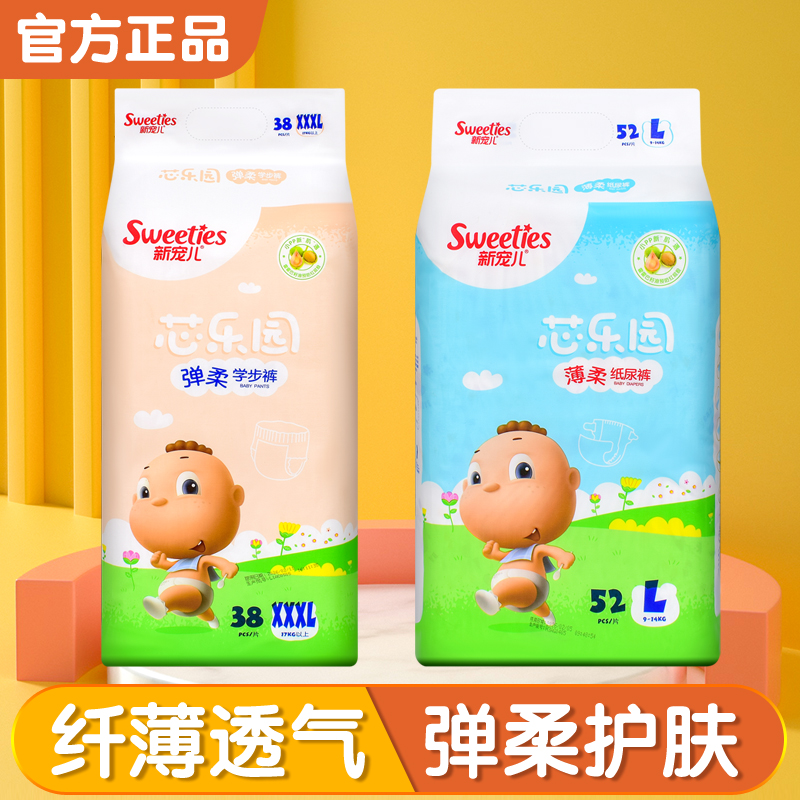 新宠儿全包臀一体训练裤