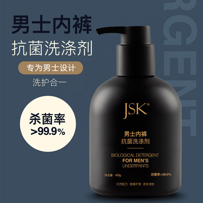 洁神JSK内裤清洗液男士专用杀螨除菌抑菌男性洗内衣裤女士洗衣液
