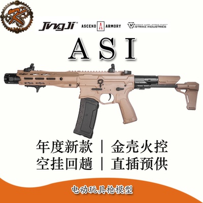 老K精击ASI电动玩具枪