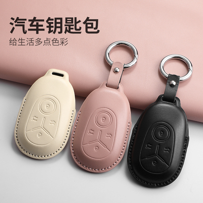 适用于吉利星愿钥匙套新款