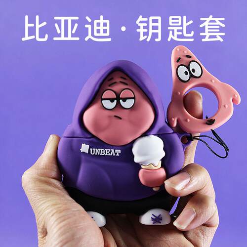 适用比亚迪海鸥钥匙套海豚汉ev宋plusdmi驱逐舰唐秦元pro海豹海豚