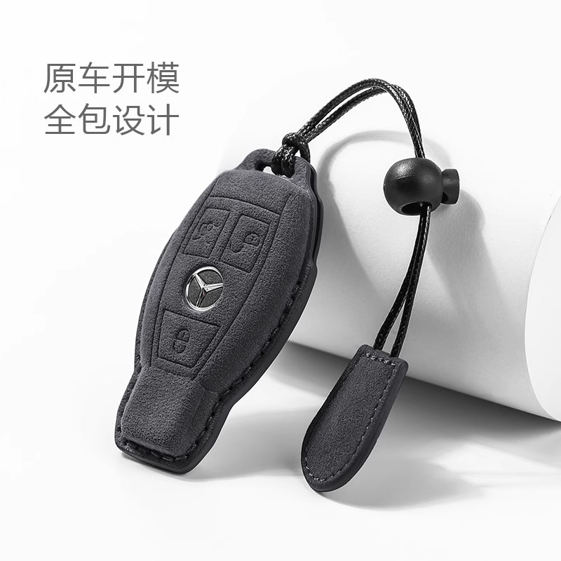 适用奔驰c260L汽车钥匙套C