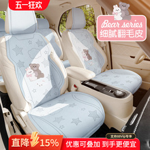 2025新款汽车坐垫座椅套薄款半包座套四季通用翻皮毛网红可爱座垫