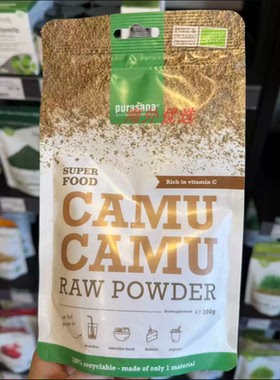 现货次日发比利时Purasana卡姆果粉CAMU天然维生素C100g超级食物