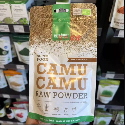 现货次日发比利时Purasana卡姆果粉CAMU天然维生素C100g超级食物