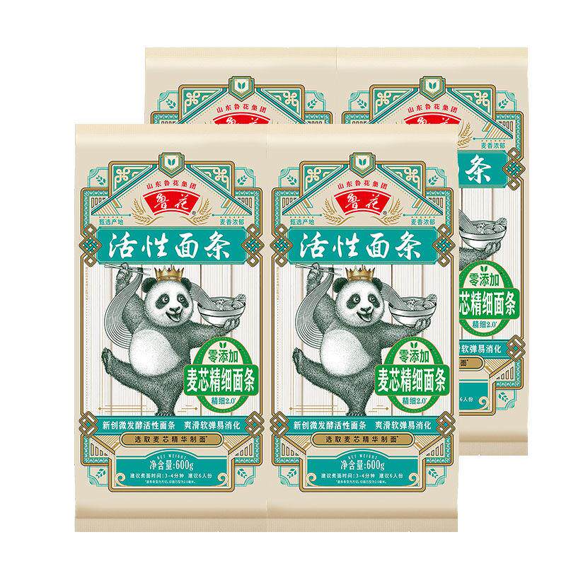 【鲁花直营】鲁花中麦经典麦芯精细挂面600g*4面条热干面凉面
