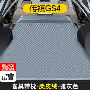 广汽传祺GS8GS4GS5专用车载充气床垫SUV后排车载免充气床床睡垫
