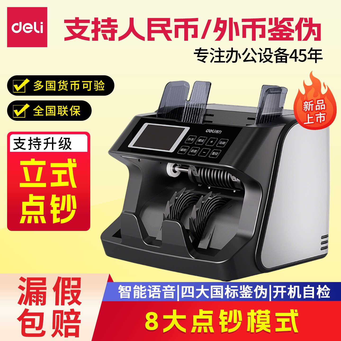 得力点钞机验钞机商用2026新款小型家用智能外币数钞收银点钱办公仪器便携式点钞验钞机迷你银行专用9808