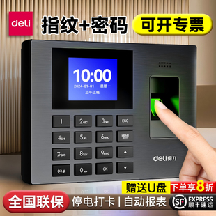 得力考勤机指纹打卡机工厂员工上下班打卡签到器酒店工地公司企业微信手机蓝牙手指识别密码 考勤一体机3960S
