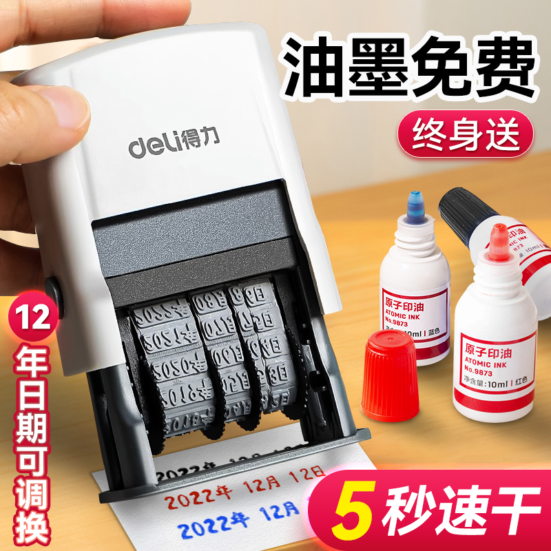 得力日期打码器喷码机手持小型打码机打生产日期喷码器数字可调手动产品印章食品出厂日期打印器改码神器油墨