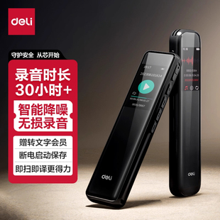 得力录音笔小随身录音机专业高清智能降噪学生上课办公会议设备