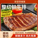 11片 豪客来西冷牛排旗舰店原肉整切鲜嫩牛扒儿童黑椒牛排