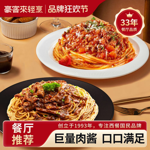 菌菇黑胡椒意大利面，烂漫晚餐