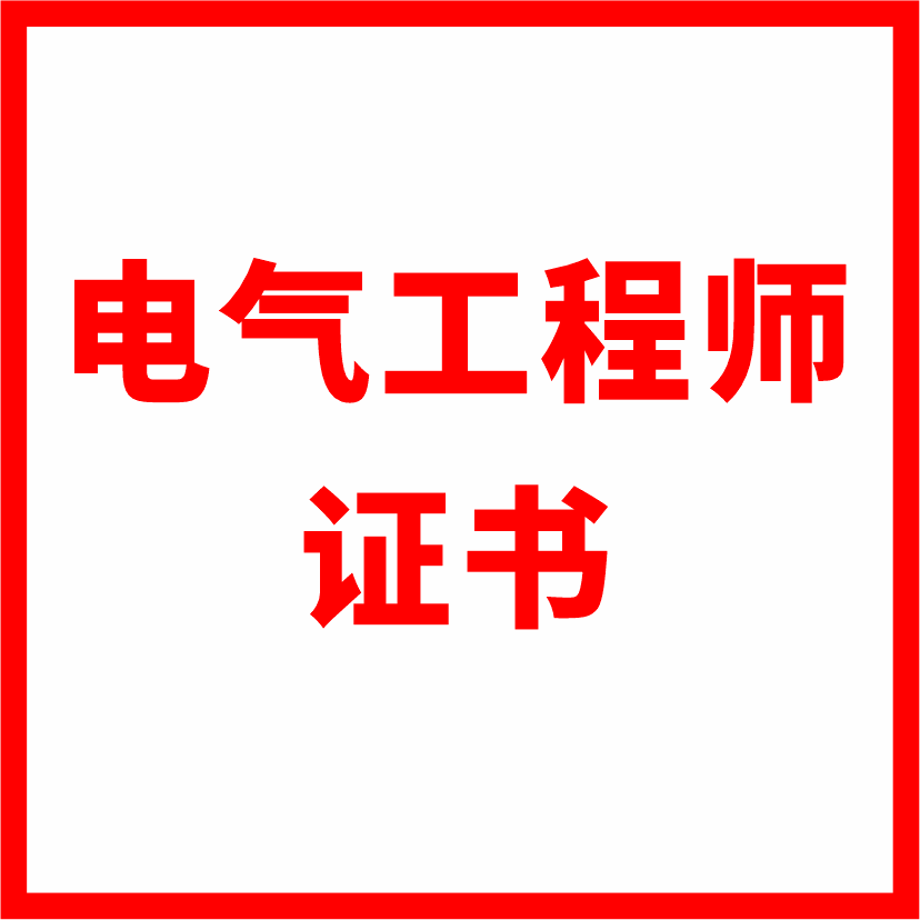 中级高级电气工程师申报指导送软件工业自动化工业帮自动化系列教材正品西门子PLC从入门到精通编程教程彩图版书籍