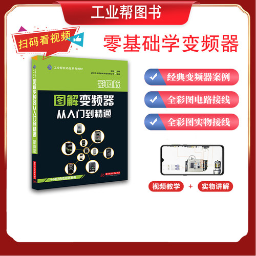 工业图书全彩台达西门子三菱