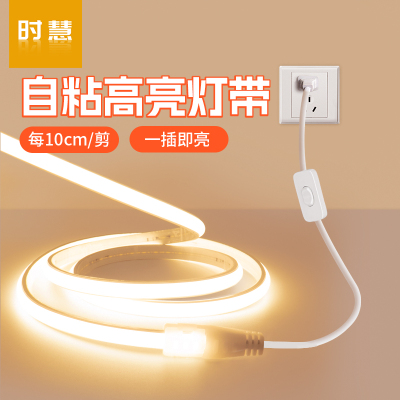 220V插电款cob灯带自粘免接线