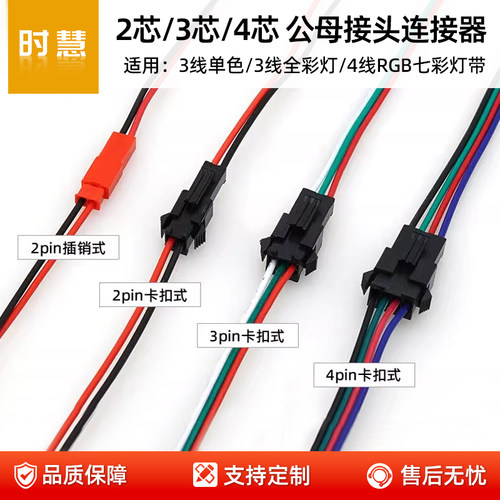 SM3p幻彩2812灯带连接器