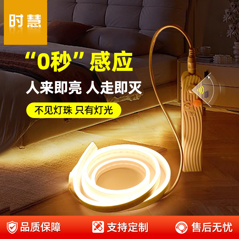 人体感应带电池的免布线安全电压