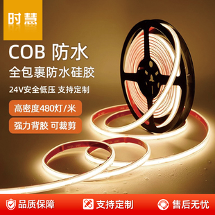 24v户外水池鱼塘灌胶水里低压灯条 12v伏高亮汽车防雨自粘COB灯带