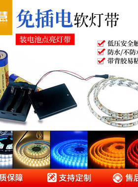 led灯带自粘5V超亮装饰免插电池盒道具嵌入式USB触摸调亮度软灯条