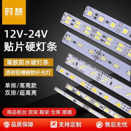12V超窄4mm硬灯带高亮双排LED展柜台手机珠宝货架灯箱贴片24v灯条