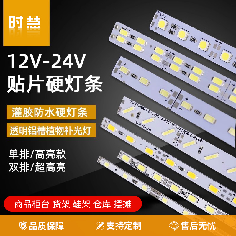12v/24v高亮硬灯带LED灯箱灯条