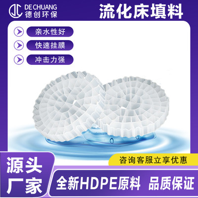 mbbr流化床填料悬浮鱼缸水族翻滚