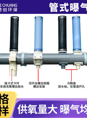 管式曝气器橡胶可提升式微孔曝气管悬挂式曝气头污水处理工程专用