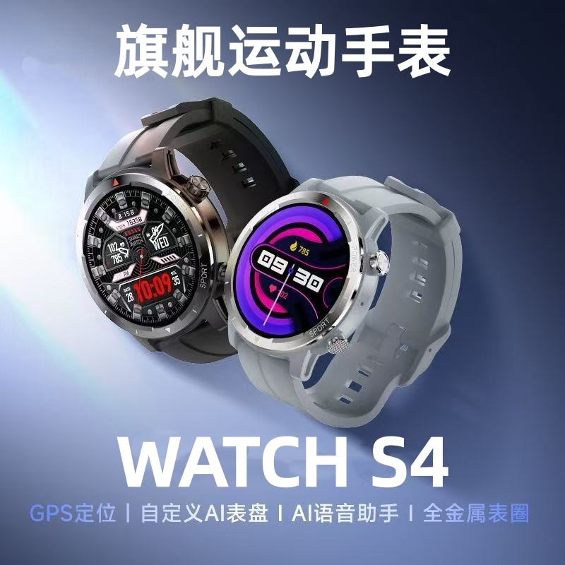 小米手表WATCH S4智能运动手环心率跑步监测血压健康防水长续航新