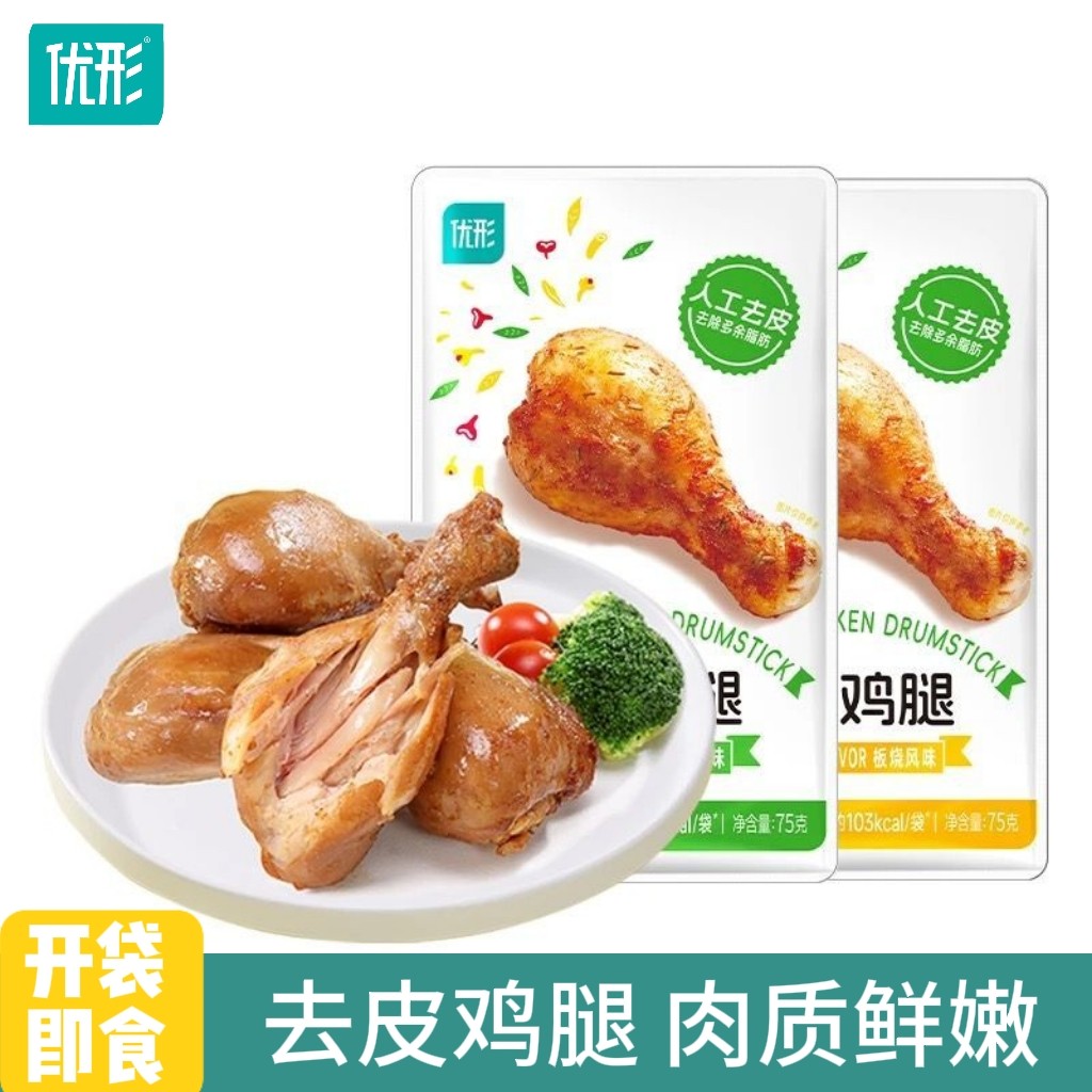 优形去皮鸡腿10袋*75g高蛋白零食代餐饱腹肉质鲜嫩板烧味孜然味