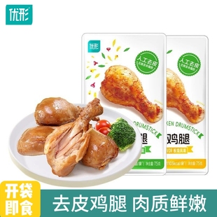 优形去皮鸡腿10袋 75g高蛋白零食代餐饱腹肉质鲜嫩板烧味孜然味