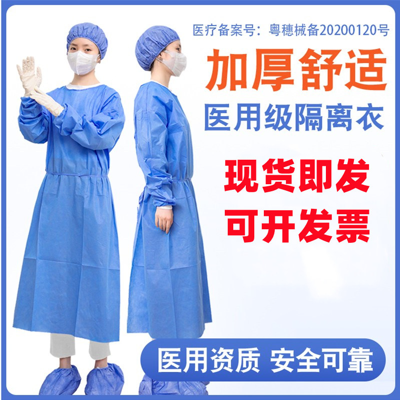 医用一次性隔离衣医疗隔离服SMS无纺布防护服防疫透气手术反穿衣_虎窝淘