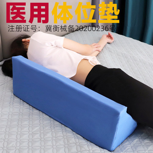 老人卧床侧身垫翻身垫