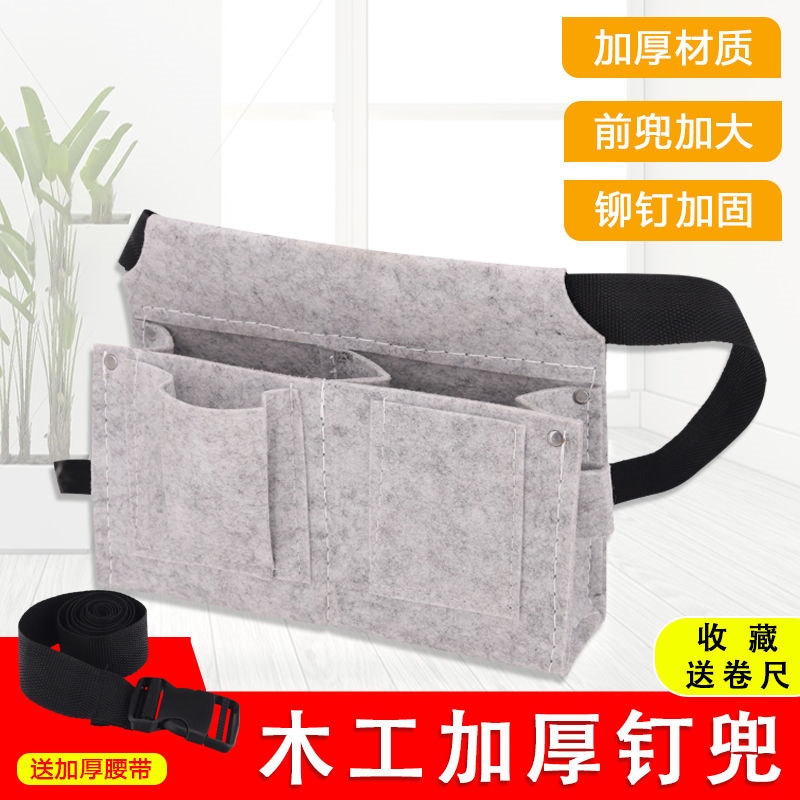 新品木工专用工具包n钉子腰包腰带式装钉包耐磨工地建筑木匠袋定