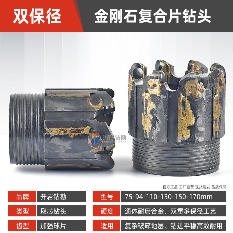 加强球片耐磨型金刚石复合片钻头