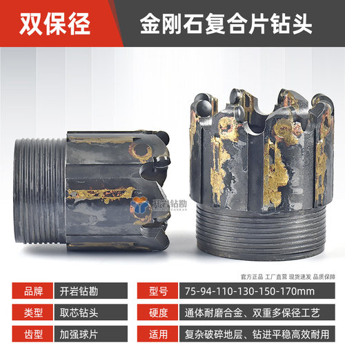 加强球片耐磨型金刚石复合片钻头