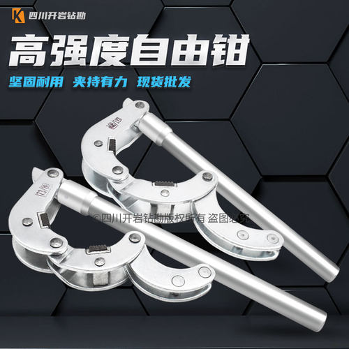 套管自由钳钻杆钳外管钳高强型