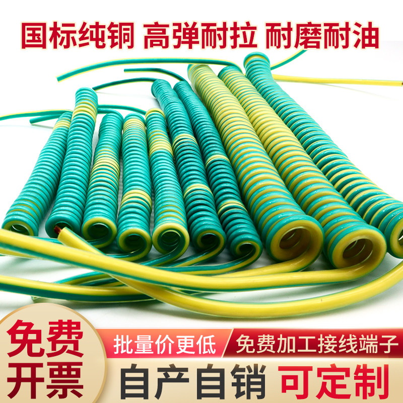 黄绿双色PU接地弹簧线螺旋线伸缩电缆线2.5/4/6/10平方毫米国标
