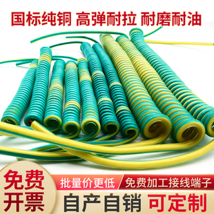 黄绿双色PU接地弹簧线螺旋线伸缩电缆线2.5/4/6/10平方毫米国标