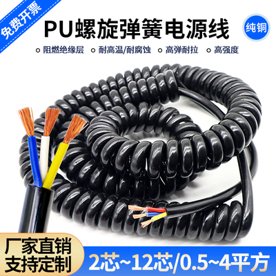 国标弹簧线2/3/4/5/6芯弹簧电源线伸缩螺旋线0.5/0.75/1/1.5/2.5