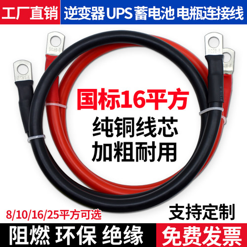 电动车汽车连接线蓄电池串联线